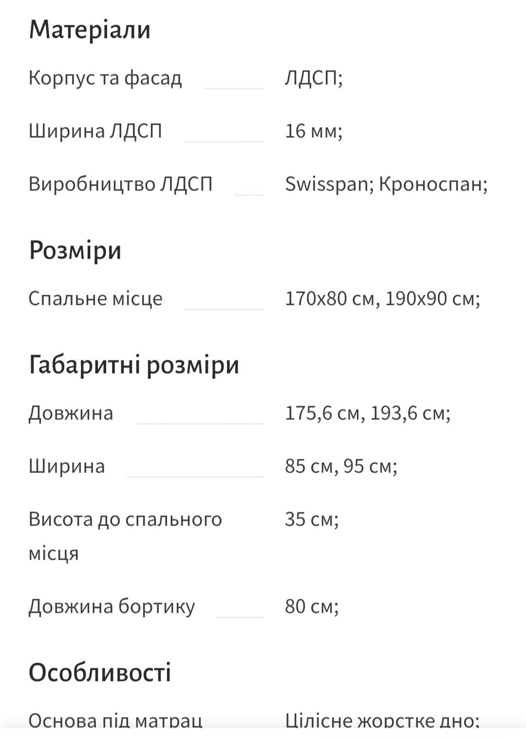 Дитяче ліжко з матрацом та шухлядою