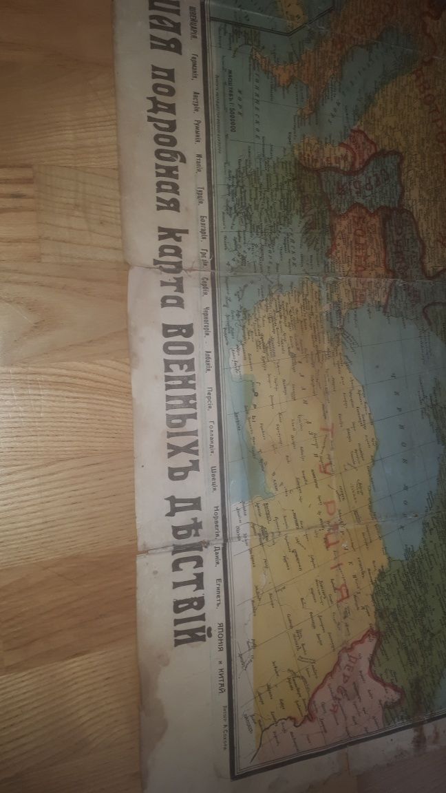 Mapa rosyjska  z przed I wojny europy