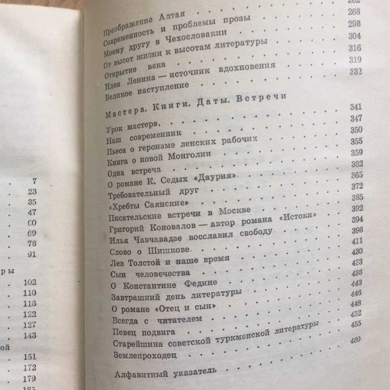 Георгий Марков. Собрание сочинений в 5 томах 1972