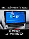 Магнітола Android Toyota Aygo, Peugeot 107, Citroen C1, Bluetooth, GPS