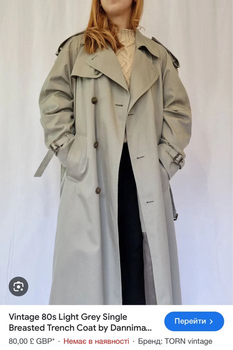 Вінтажний Тренч Danimarc