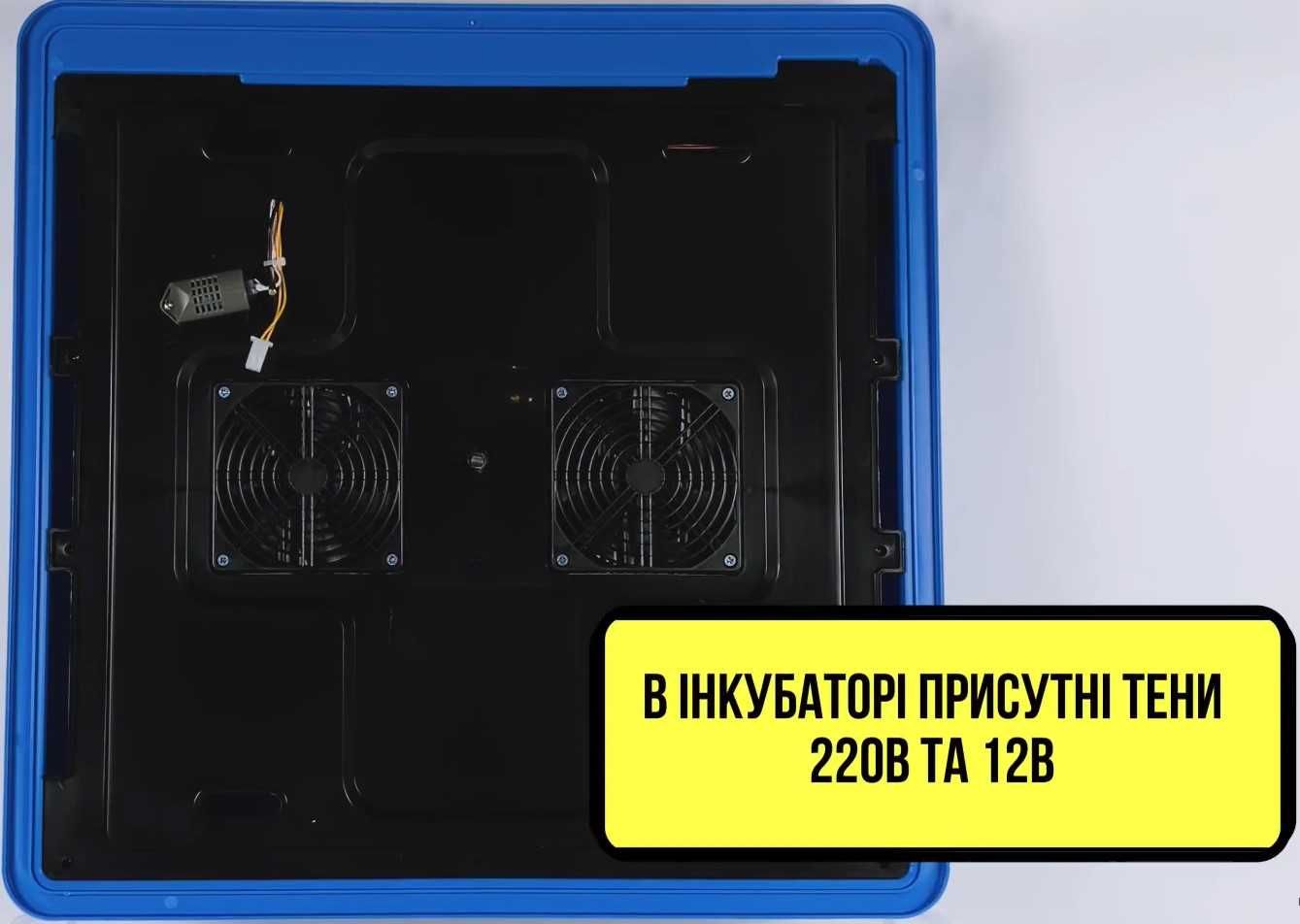 Розпродажа! Інкубатор автоматичний 220/12В. Инкубатор на 200 яиц