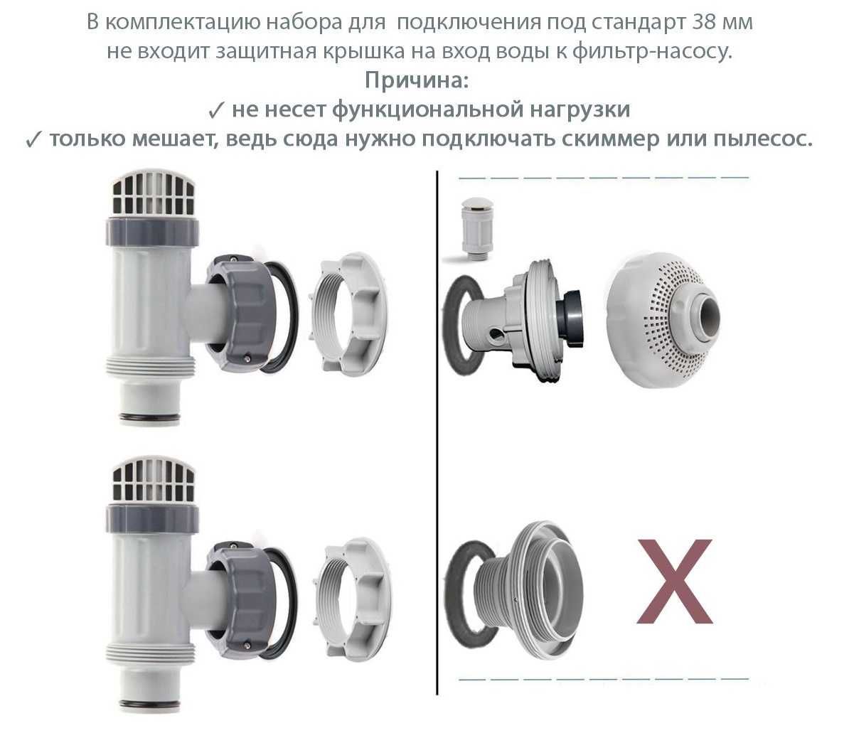 Набор плунжерных кранов в сборе Intex Гидро-Аэрация под отверстиями