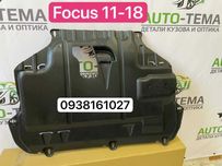 Защита двигателя ‼️ Focus 2011-2018 пыльник фокус 3 запчасти