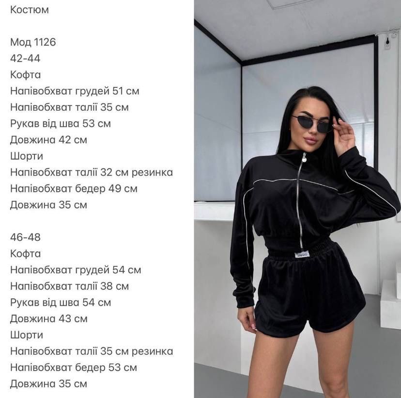 Шикарний велюровий костюм у кольорах