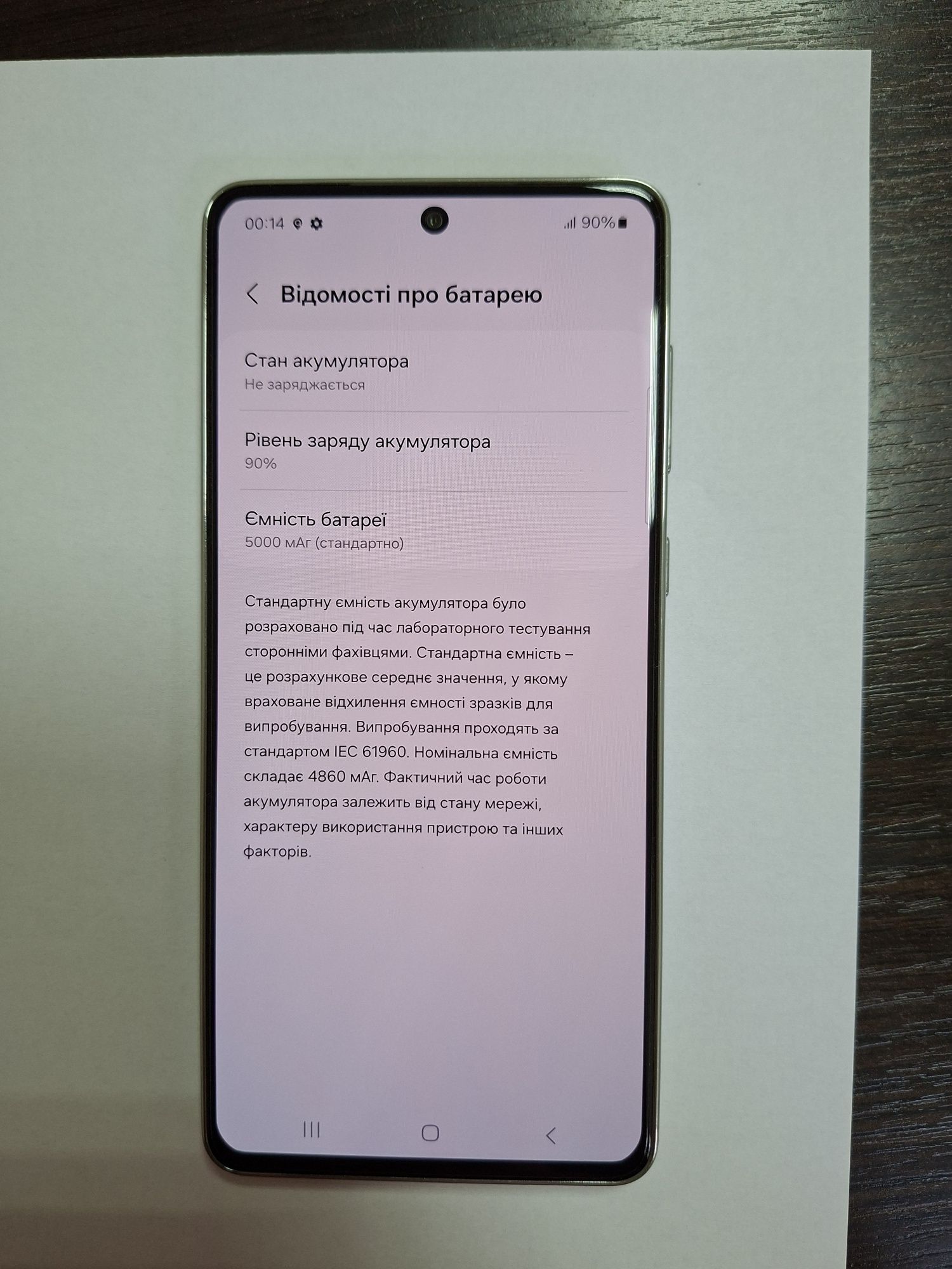 Samsung Galaxy A73 5G