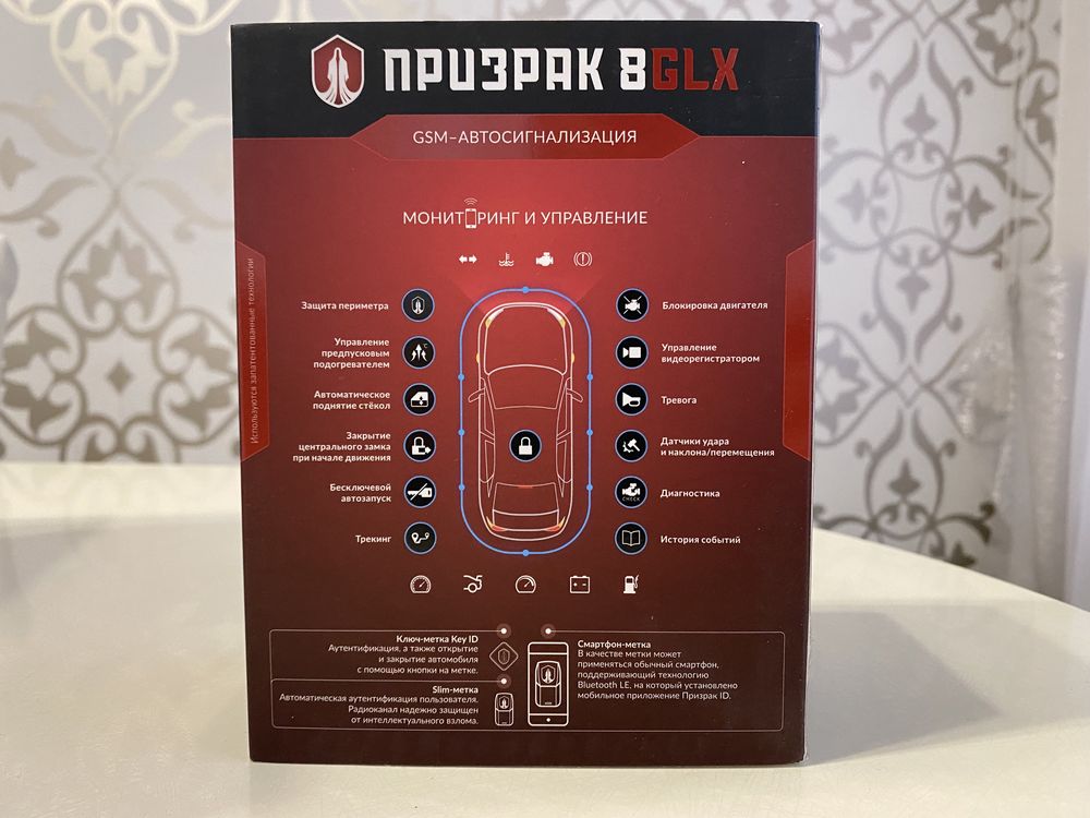 Автосигнализация Prizrak 8GLX
