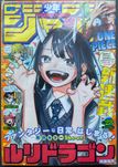 manga magazyn Shonen JUMP 2022 nr 28 po japońsku