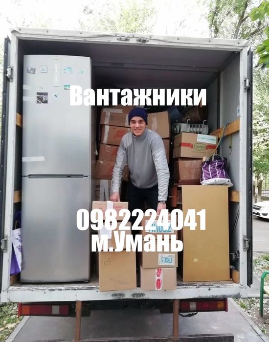 Вантажник / Грузчики , по годинно , м.Умань