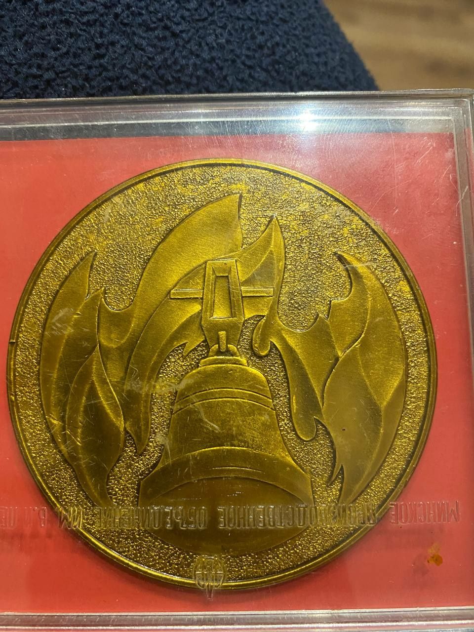 Настольная медаль Хатынь СССР