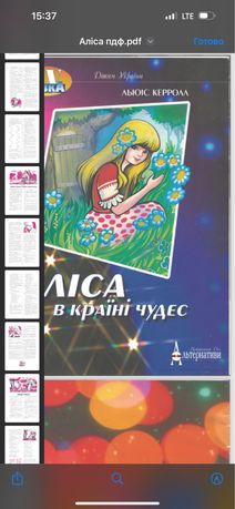 Книга «Аліса в країні чудес» видавництва «Альтернативи»