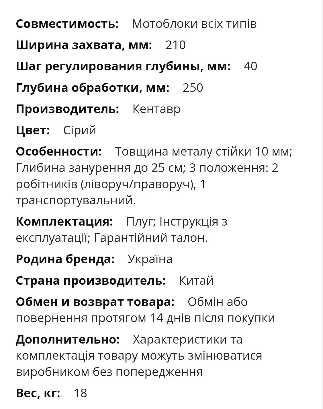 Плуг оборотний Кентавр ОПН-1-20МБ (з привареним відвалом)