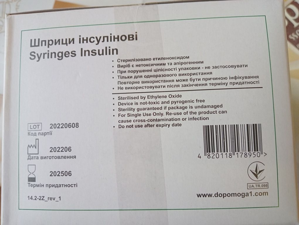 Медичний одноразовий шприц 1 мл інсуліновий 3-компонентний з голкою 29