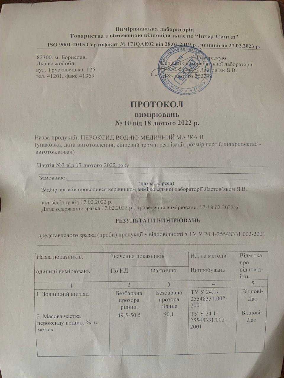 Перекись водорода (пергидроль) для бассейна 35-50% Чистая! Отправляем!