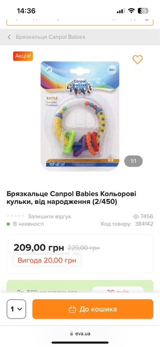 Іграшки брязкальця гризунці для дитини canpol babies