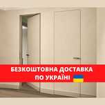 Двері невидимки приховані для кімнати В НАЯВНОСТІ