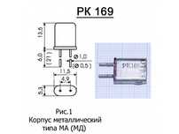Кварцевые резонаторы. Кварцы. Корпус РК169 10000кгц ,213 , 216 кгц