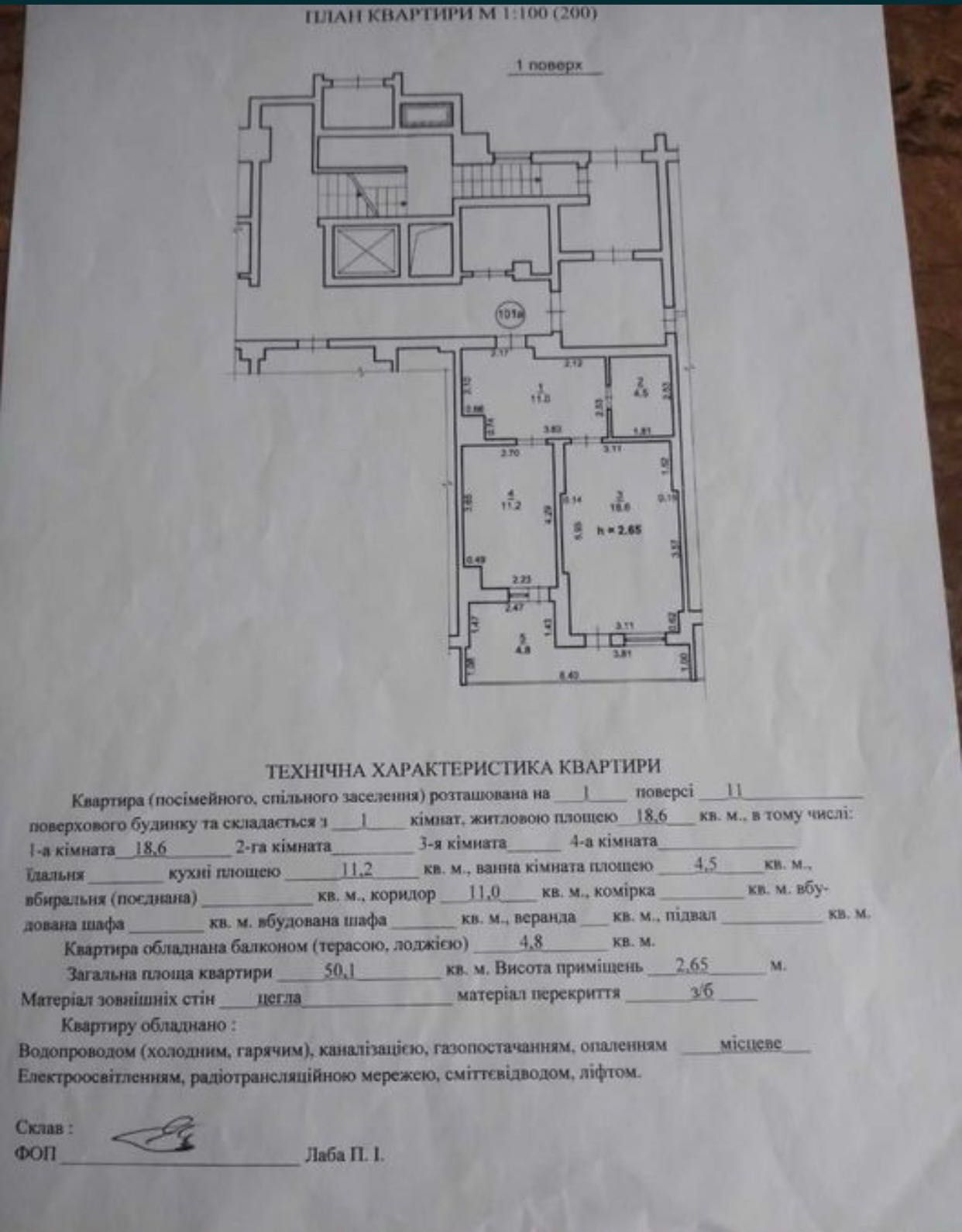 Продаж квартири 1 кімнатна однокімнатна Лисеницька