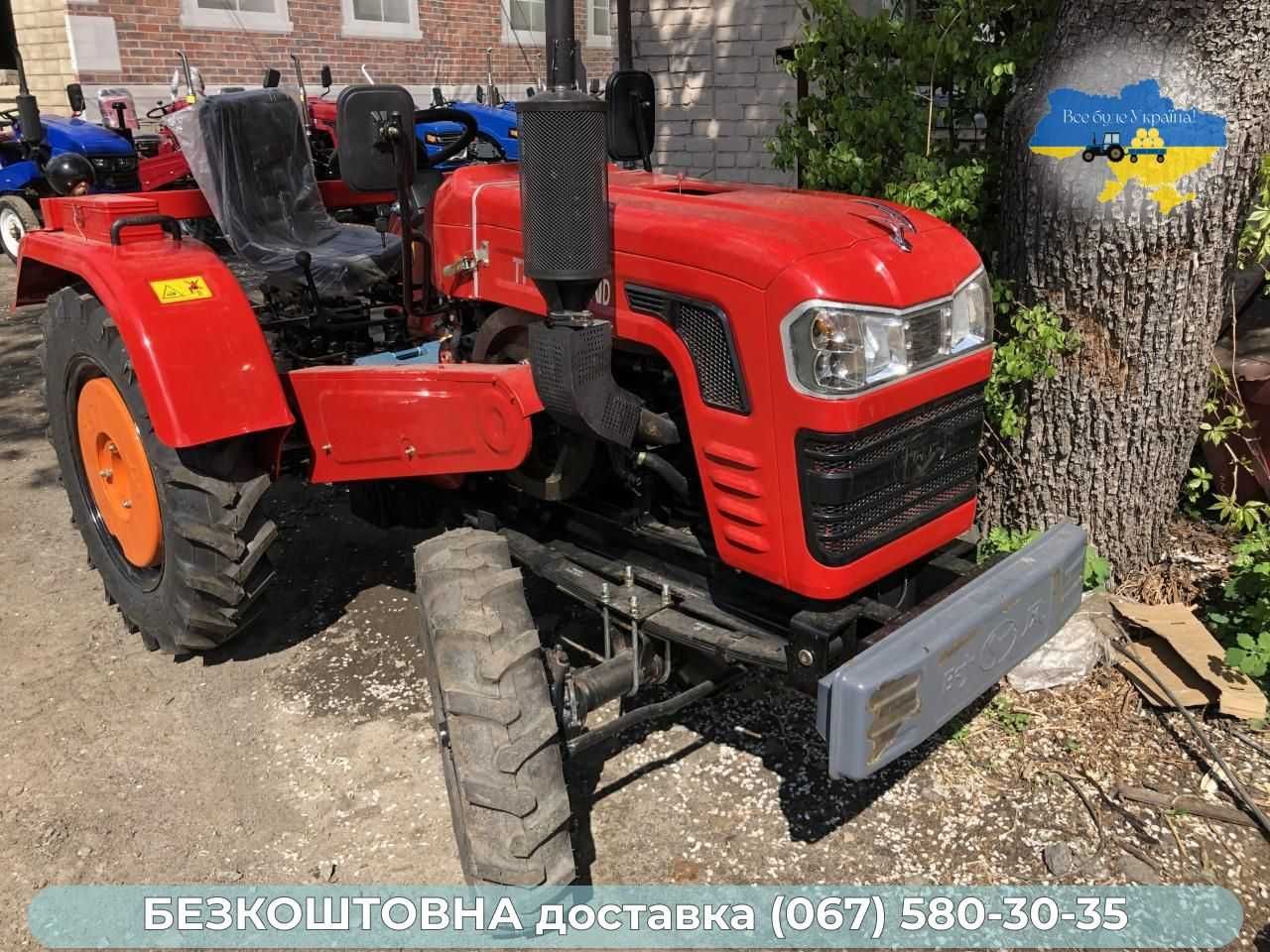 Мінітрактор Шифенг 244 Розрахунок на місці Безкоштовна доставка Кредит
