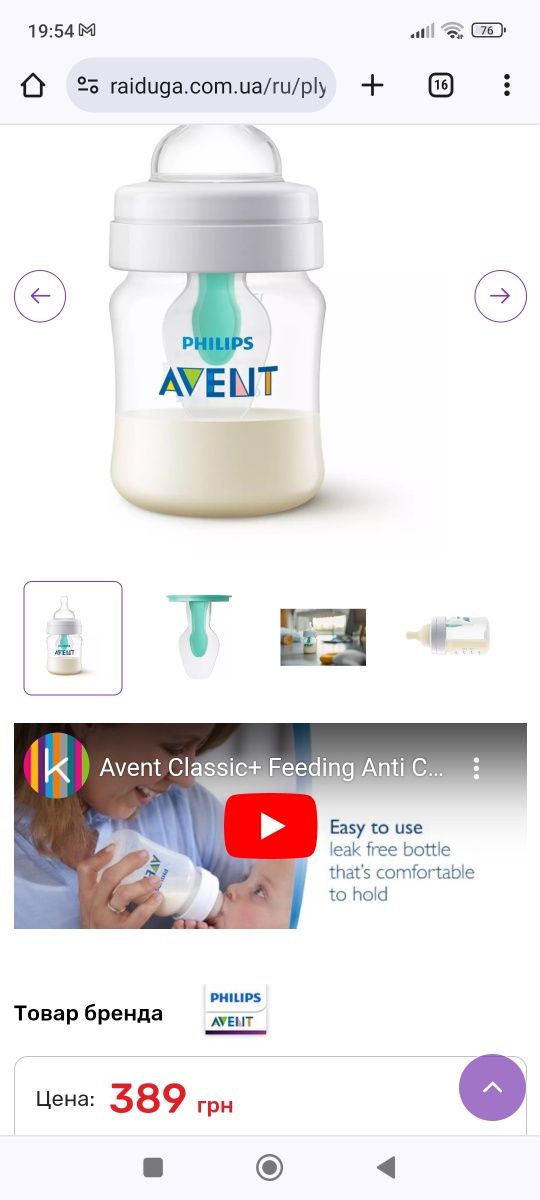 Philips avent пляшечка для годування