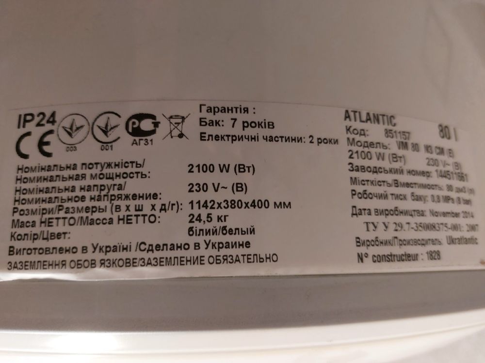ТЕН до бойлера Аtlantic, модель VM 30 13 см (в)