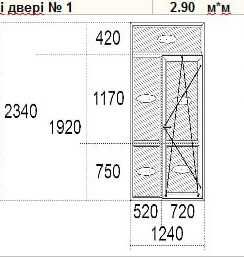 Балконний блок, двері + вікно, 1240х2340