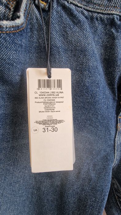 Продам нові джинси Colins
