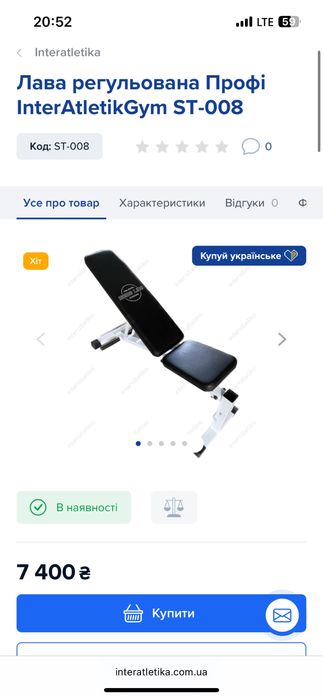 Стойки для жима лавка скамья