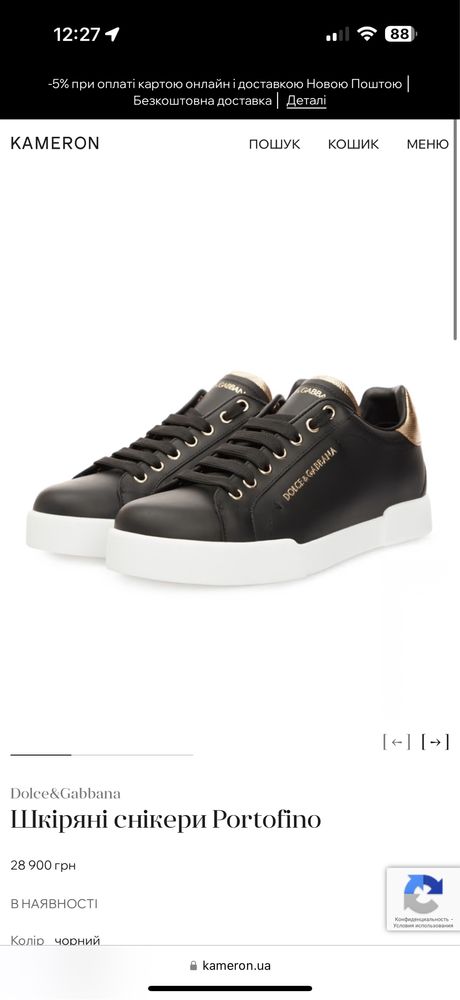 Продам кросівки Dolce&Gabbana, 36 р., оригінал, ста нових.