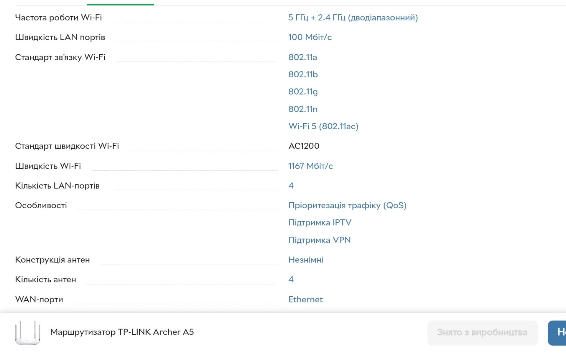 Wi-Fi роутер Tp-link  Archer A5