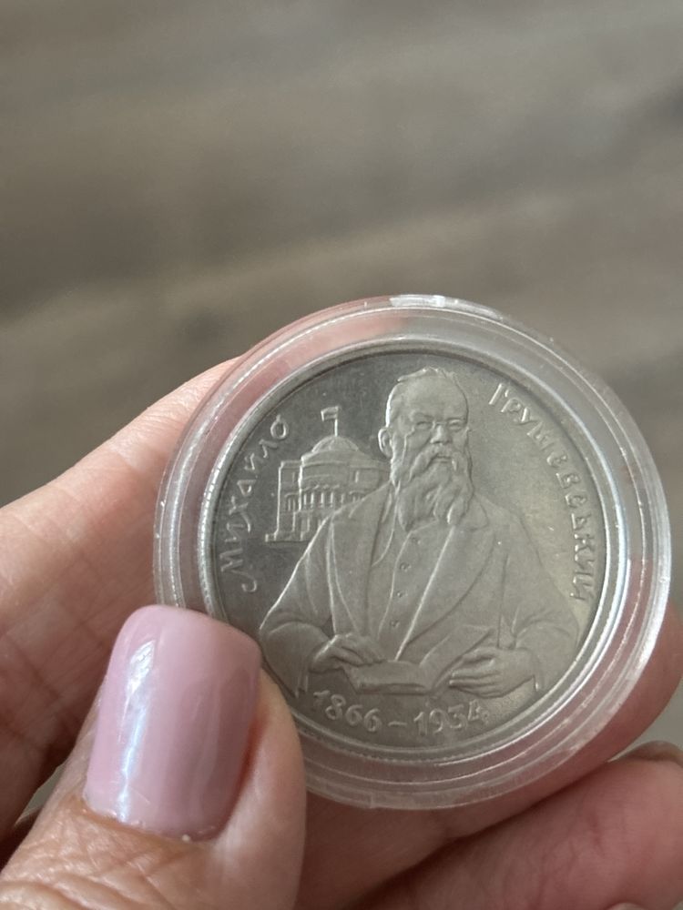 200 карбованцев, Михайло Грушевський, 1996
