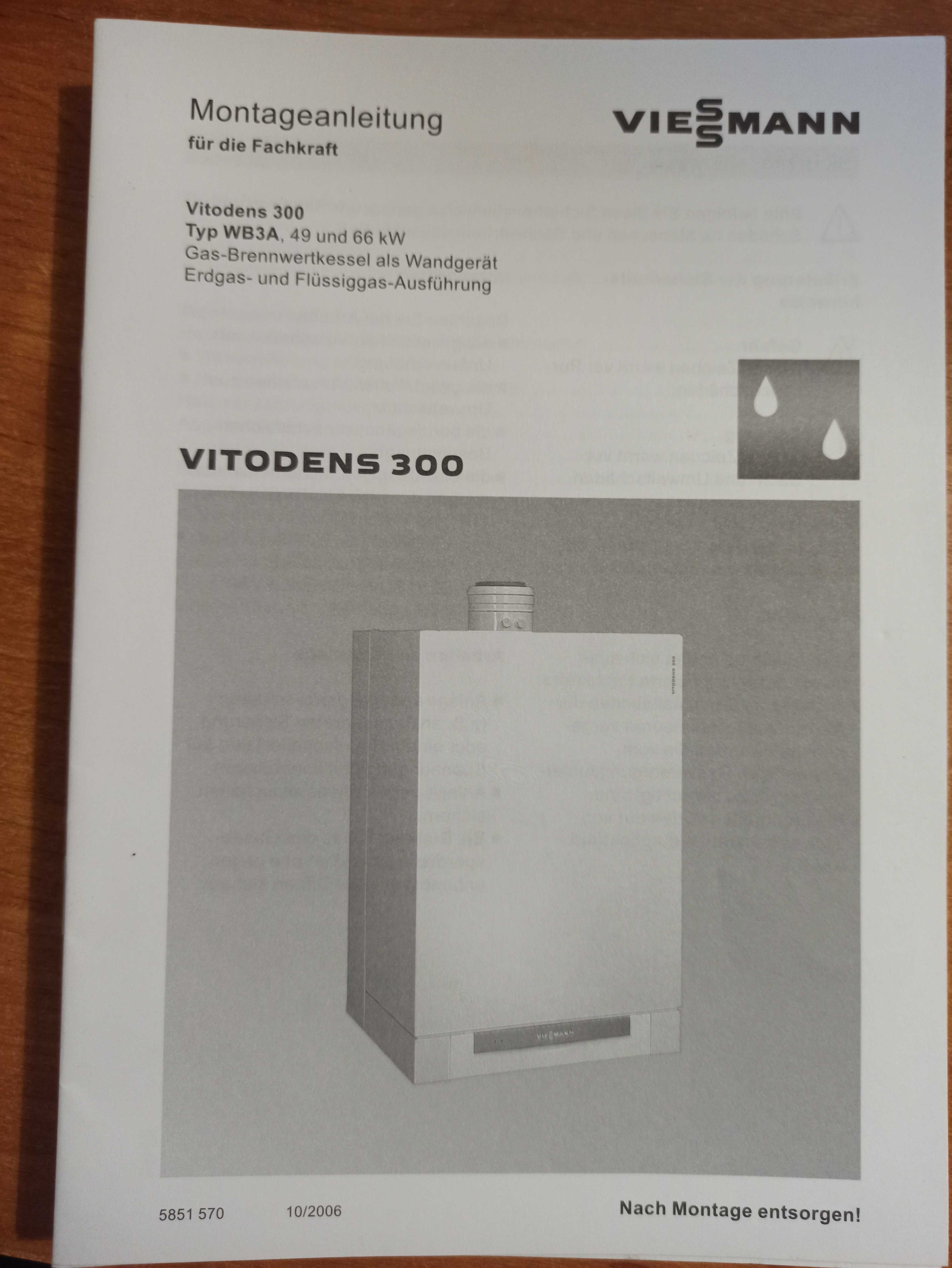 Котел газовий Віссманн.Газовий котел.Котел конденсаційний VITODENS 300