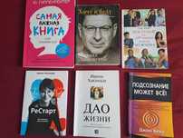 Книги Лабковского Джон Кехо Ю.Б. Гиппенрейтер Хакамада Стив Харви