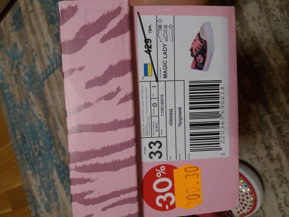 Півкеди джинсові / спортивне взуття/ кросовки / кеды/ кросовки/ 33р.