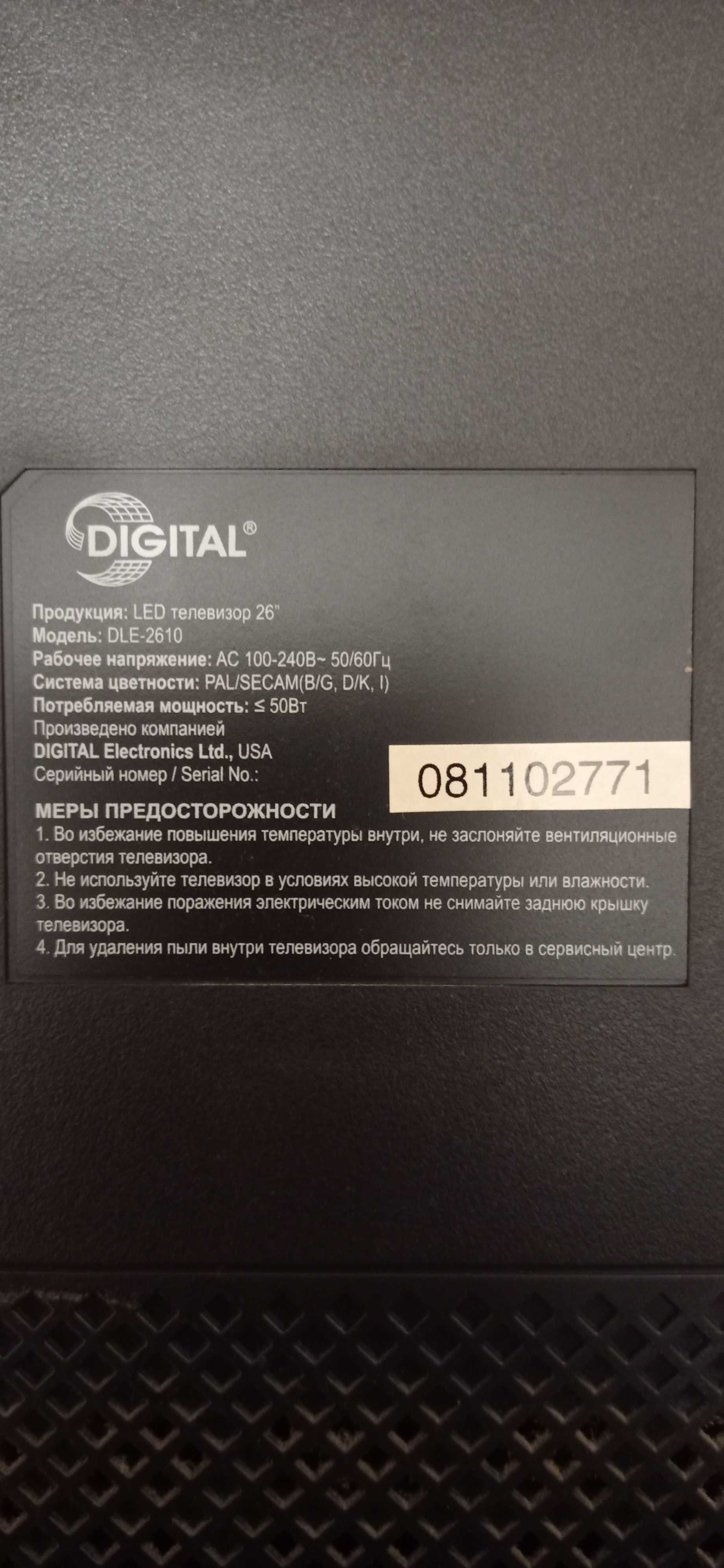Запчастини ТВ DIGITAL DLE-2610
