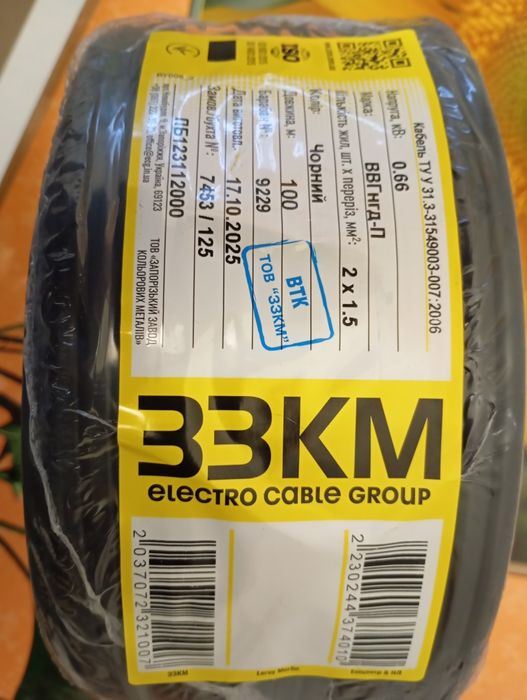 Кабель 2х1.5 ВВГ-нгд-п