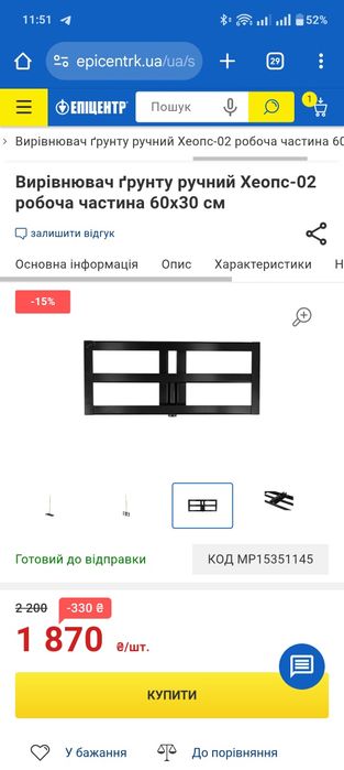 Вирівнювач грунту/ планувальник ландшафту