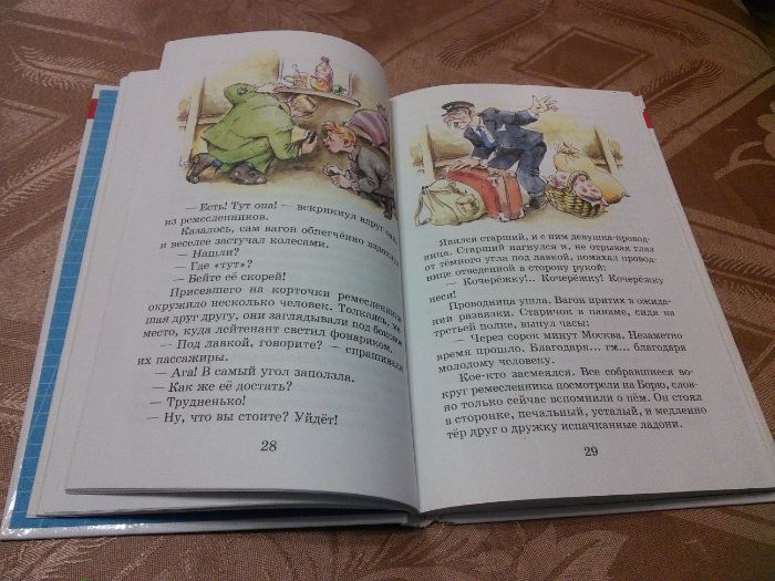 Генри Вождь краснокожих Детская Паустовский Чехов Внеклассное чтение