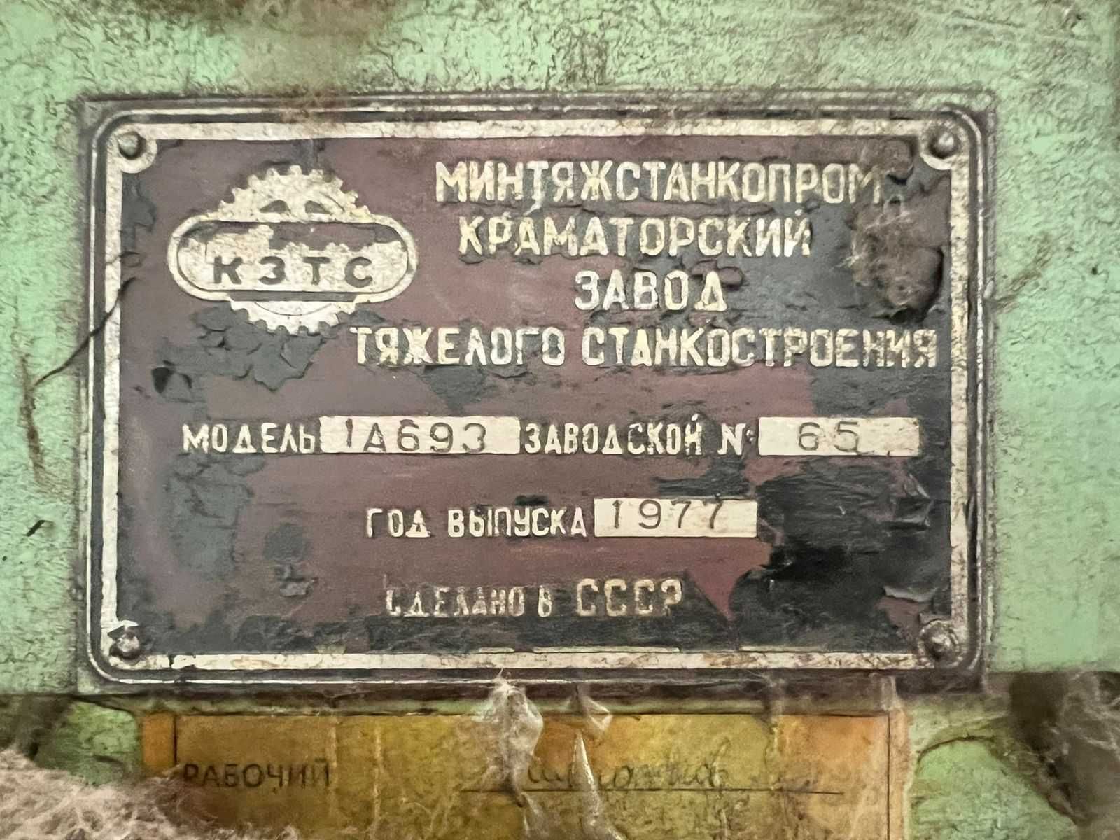 Станок КА-280, 1А693, 1А665, 1А670, ФТ-11, TOS SU50A