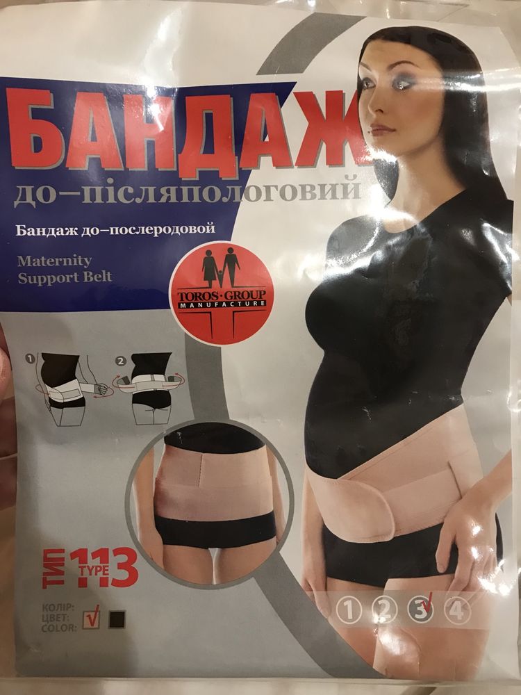 Бандаж до-после родовой абсолютно новый