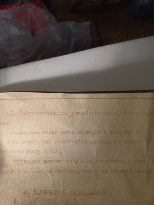 Зарядно-пусковий пристрій новий