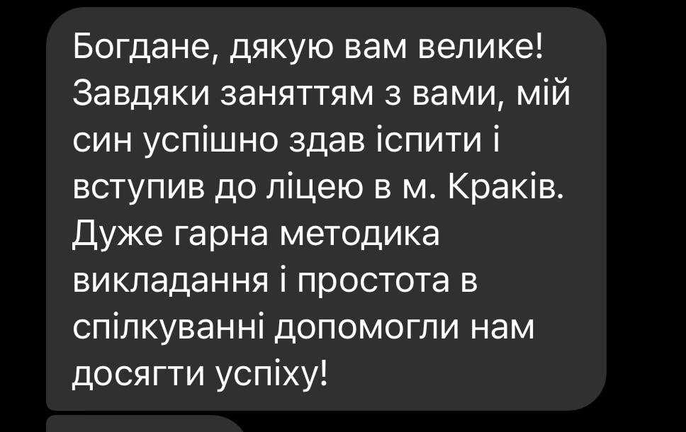 Репетитор польської мови