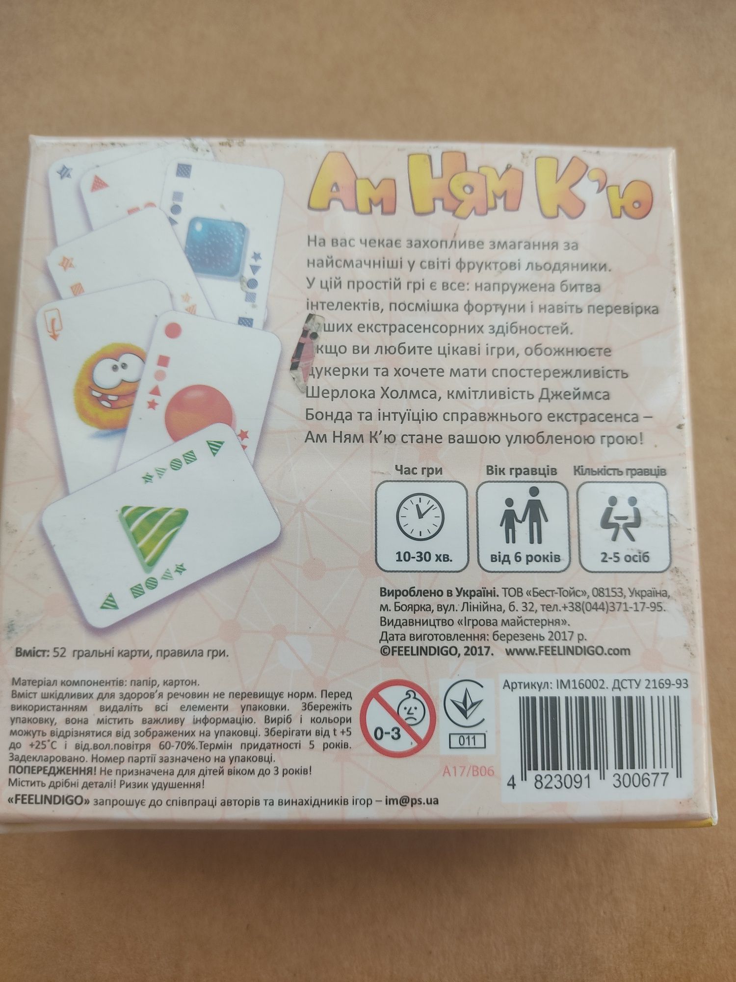 Игра настольная Ам Ням Кью