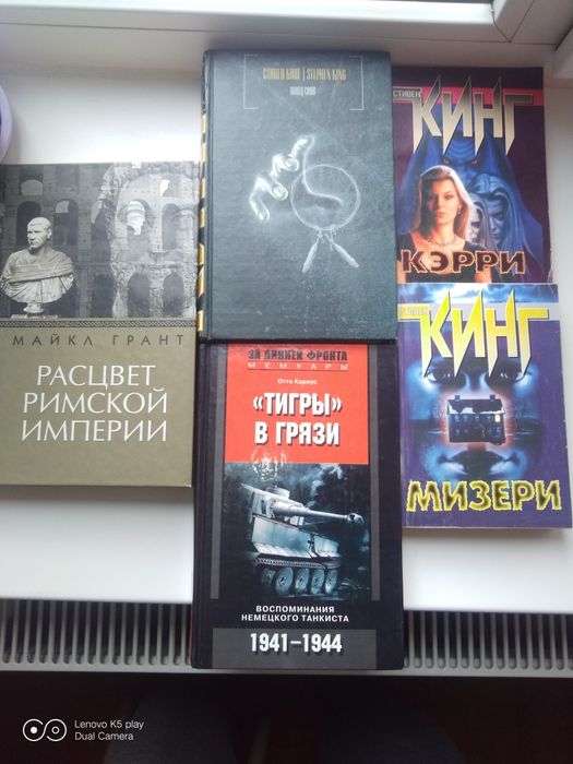 Стивен Кинг книга