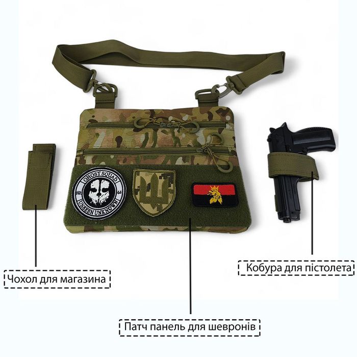 Сумка наплічна мультикам