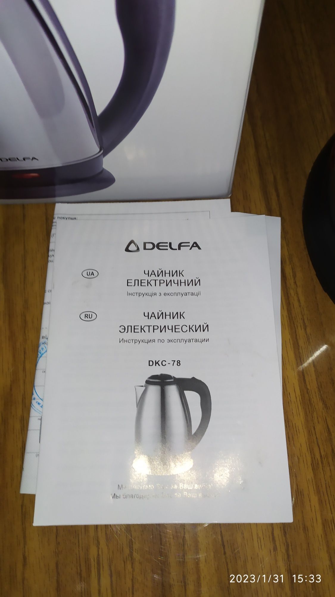 Чайник электрический DELFA в нерж.корпусе