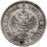 25 kopiejki 1877 carska Rosja Aleksander II moneta srebro antyk staroć