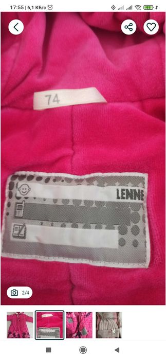 Комбінезон зимовий фірми Lenne 74 см