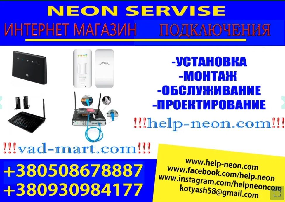 Встановлення IP відеоспостереження. Проектування. Продаж. Монтаж.