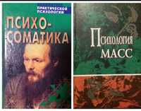 Психологія управління. Основы психологии Рубинштейн. Психология масс